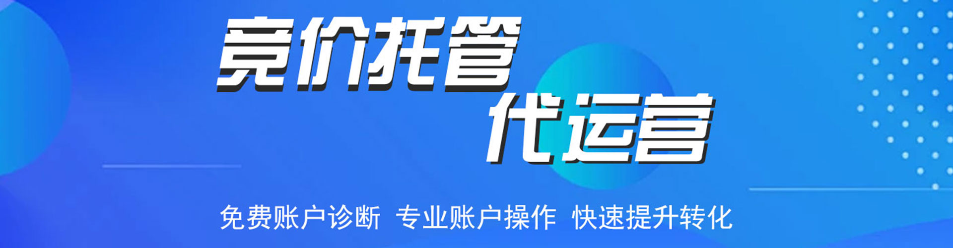 凌云信息流代运营